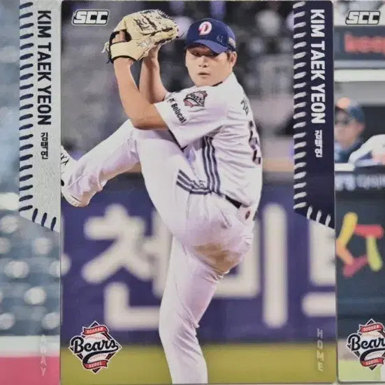 [BUNJANG] Doosan Bears 2026 KBO Official Card Bundle Set - Kim Taek-yeon, Oh Myung-jin / 2026 크보 오피셜 카드 두산베어스 김택연 오명진 일괄판매