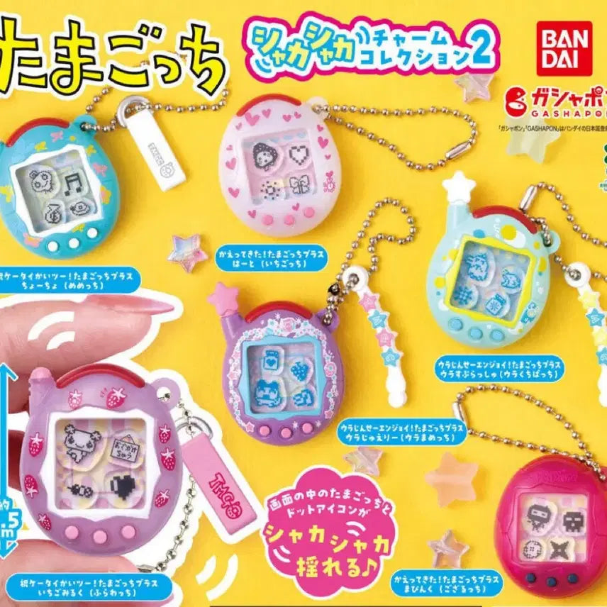 [BUNJANG] Tamagotchi Shaka Shaka 2 Keychain Gacha New / [ 새상품 ] 다마고치 샤카샤카 2 키링 가챠