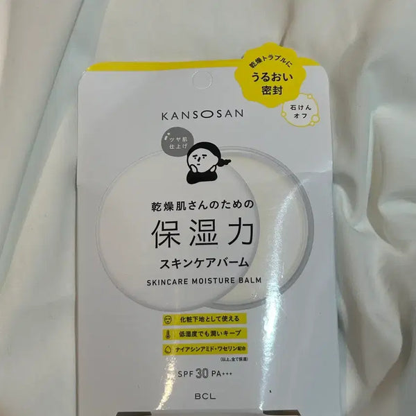 [BUNJANG] Kansosan Skincare Balm SPF30 / 칸소산 스킨케어 밤 SPF30