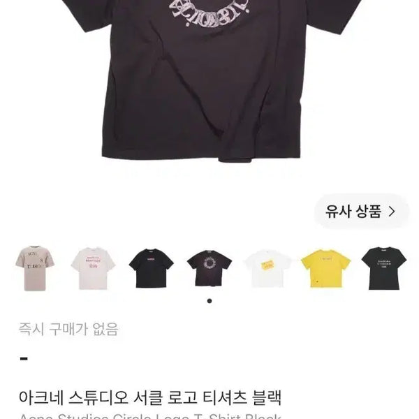 [BUNJANG] Acne Studios Circle Logo T-Shirt / 아크네 스튜디오 서클 로고 티셔츠