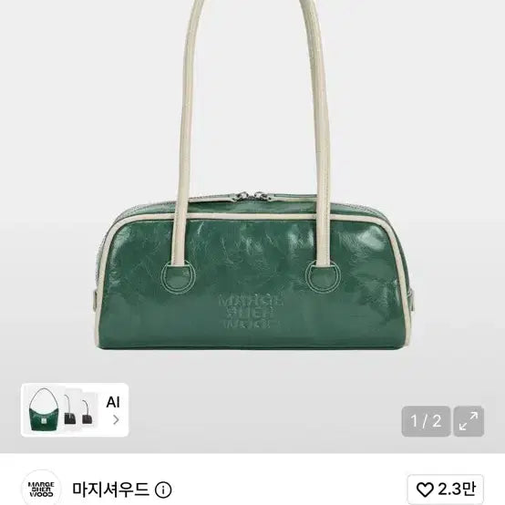 [BUNJANG] Magie Sherwood Hunter Green Crinkle Shoulder Bag / 마지셔우드 숄더백