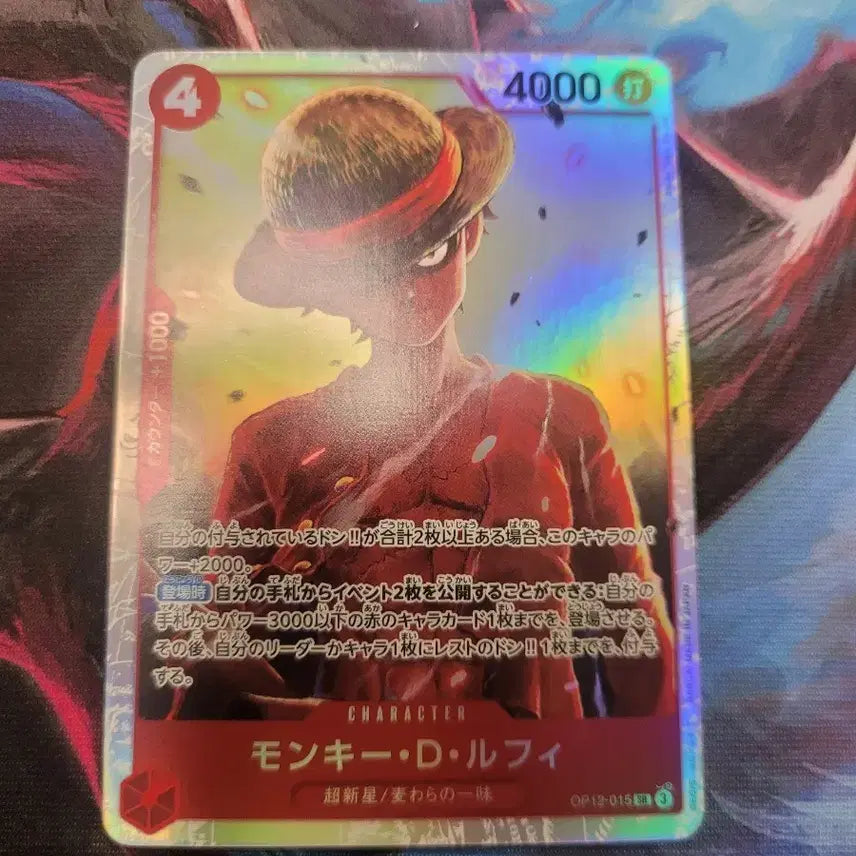 [BUNJANG] One Piece Card Game Monkey D. Luffy OP12-015 (Japanese Edition) / 원피스 카드 일판 몽키 D 루피 카드 OP12-015