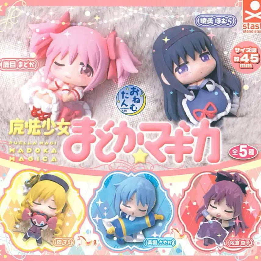 [BUNJANG] Madoka Magica Onemutan Gacha Homura Akemi & Kyouko Sakura Bundle (Sealed) / 마마마 오네무탄 가챠 호무라 쿄코 일괄 미개봉