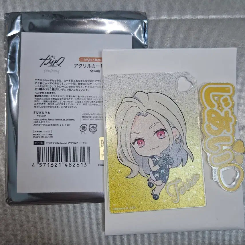 [BUNJANG] Charisma House Tera Acrylic Keyring / 카리스마 하우스 테라 아크릴 키링