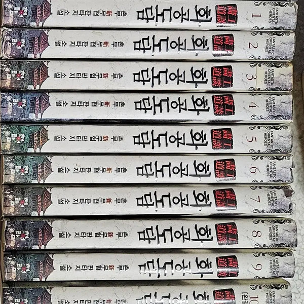 [BUNJANG] Hwagong Dodam Complete Set / 화공도담  완결