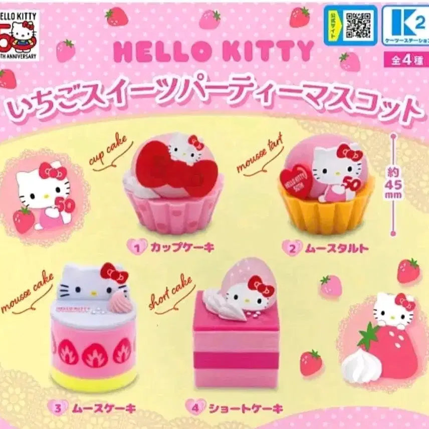 [BUNJANG] Sanrio Hello Kitty 50th Anniversary Strawberry Sweet Party Gachapon Full Set / (정품)헬로키티50주년 딸기 스위트 파티 가챠 4종 풀세트