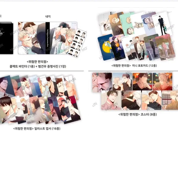 [BUNJANG] Dangerous Convenience Store Mohun Binder Event Photocard Postcard Coaster Beom Geonwoo / 9월까지판매) 위험한 편의점 모펀 바인더 특전 방문포카 엽서 코스터 945 방포 범건우