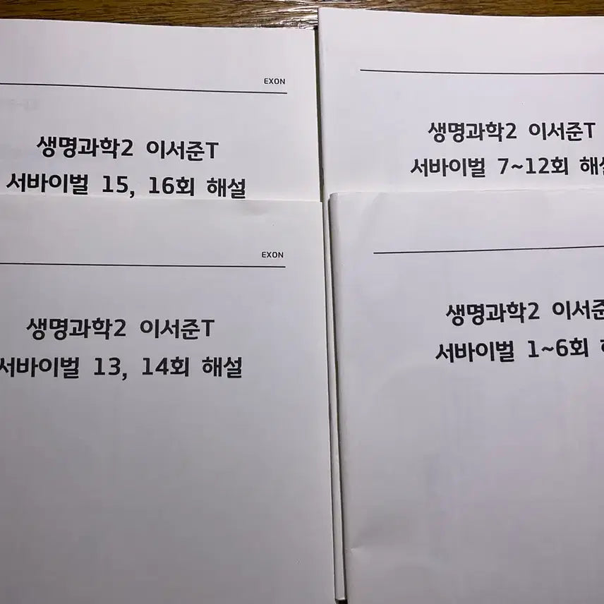 [BUNJANG] 2026 Era Talent Lee Seo-jun T Life Science 2 Survival Lectures 1-16 (Exam Papers Included) / 2026 시대인재 이서준T 생명과학2 서바이벌 해설 1~16회(시험지ㅇ)