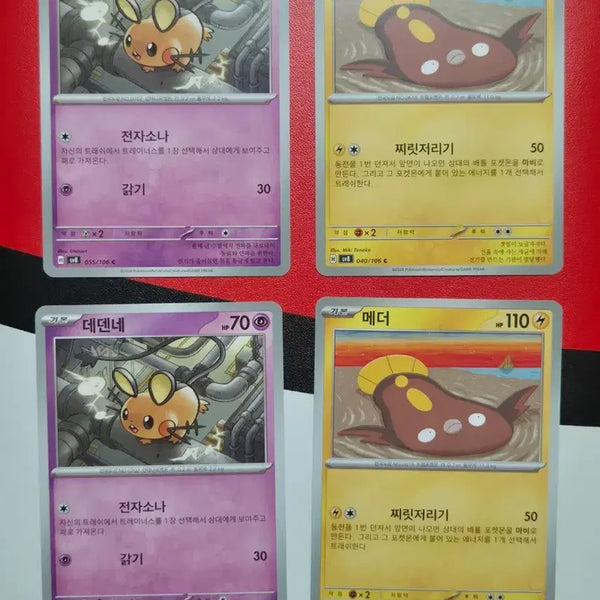 [BUNJANG] Pokemon Card Dedenne & Meditite / 포켓몬 카드 데덴네 , 메더