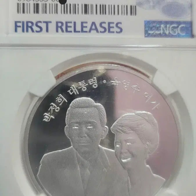 [BUNJANG] Park Chung Hee & Yuk Young-soo Silver Medallion PF70 First Release / 2024 박정희대틍령 육영수여사 메달 은메달 PF70 퍼스트릴리즈