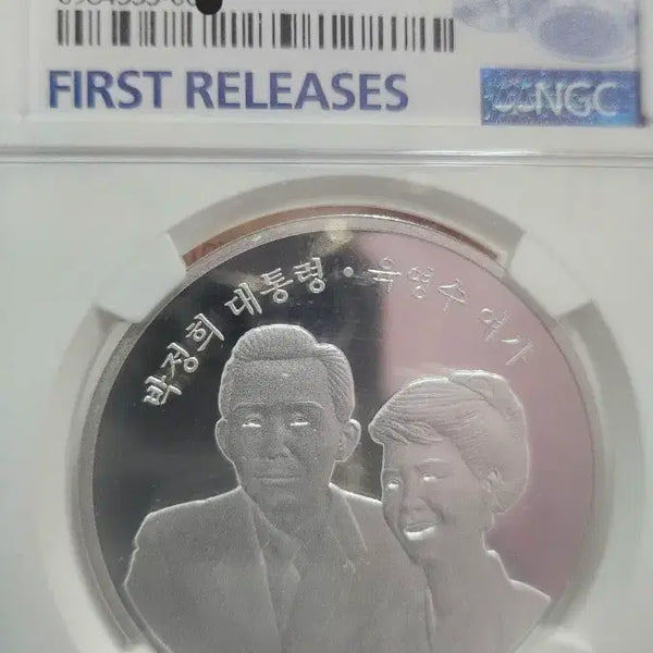 [BUNJANG] Park Chung Hee & Yuk Young-soo Silver Medallion PF70 First Release / 2024 박정희대틍령 육영수여사 메달 은메달 PF70 퍼스트릴리즈