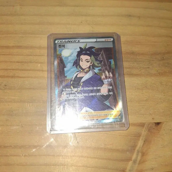 [BUNJANG] Pokemon Trainer Card (Chan-seok) / 찬석sr