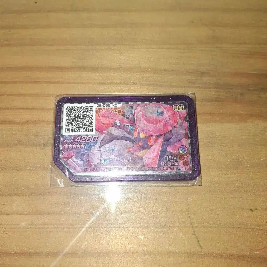 [BUNJANG] Diancie 5-Star Gaole Chip Mega Evolution / 디안시 5성가오레칩 메가진화