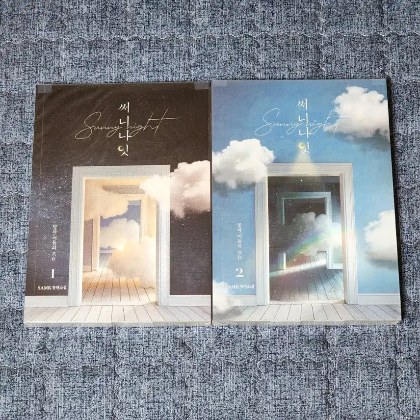 [BUNJANG] SAMK Sunny Night Vol. 1-2 Bundle Set / SAMK 삼크 써니나잇 소장본