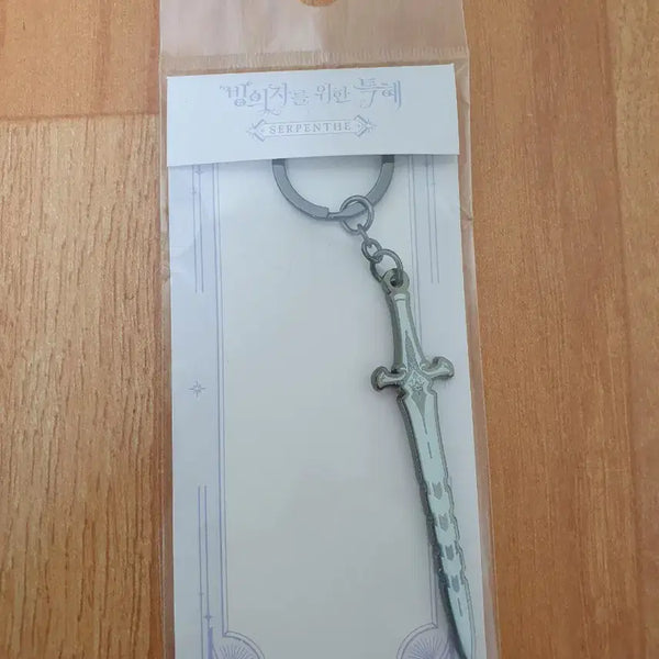 [BUNJANG] Serpens Weapon Metal Keychain (Webtoon Goods) / 빙의자를 위한 특혜빙위특 무기 메탈 키링 세르펜스 로판 웹툰 굿즈 미개봉