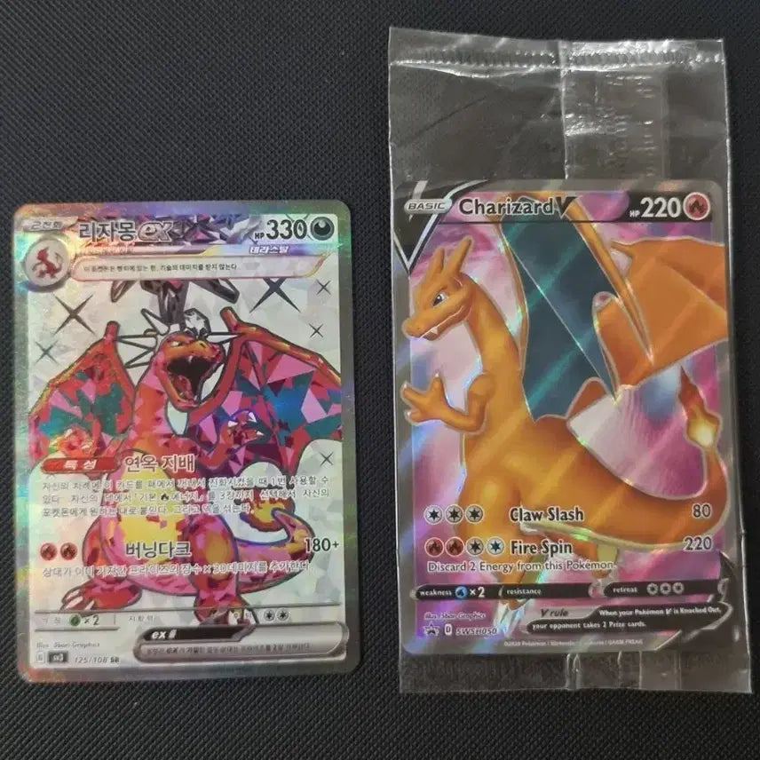 [BUNJANG] Pokemon Card Charizard Set (Terastal Charizard SR, North American Charizard Promo) / 포켓몬카드 리자몽 세트(테라스탈 리자몽 SR, 북미판 리자몽 프로모)
