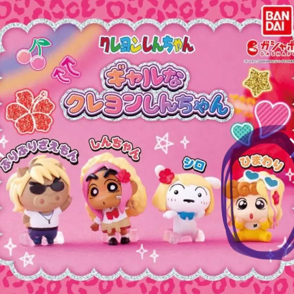 [BUNJANG] Bandai Crayon Shin-chan Chibi Usumaki Gashapon Figure / 반다이 짱구 짱아 갸루 가챠