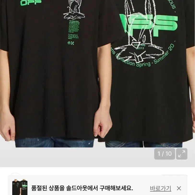 [BUNJANG] Off-White Harry the Bunny T-Shirt / [정품] 오프화이트 해리 더 버니 반팔티셔츠. 싸이즈 105