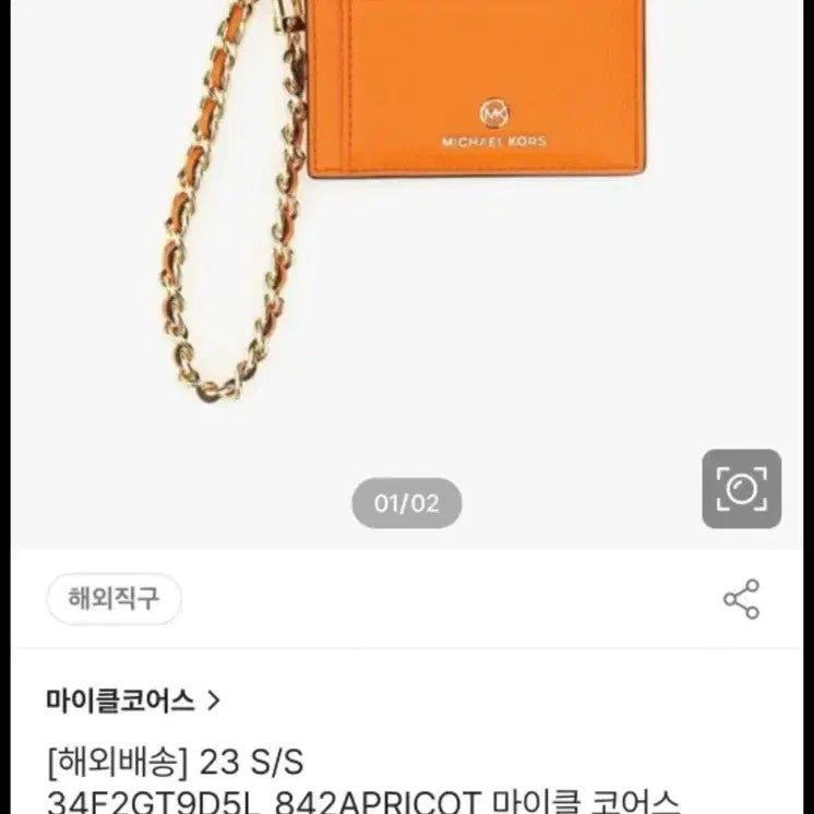 [BUNJANG] Michael Kors Strap Card Holder / 마이클코어스 스트랩 카드 지갑 카드 홀더