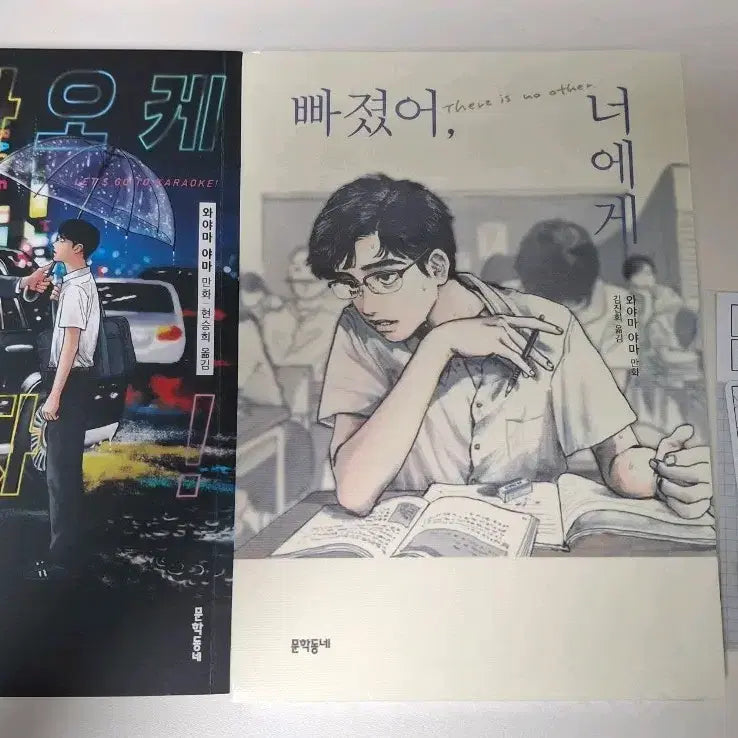 [BUNJANG] Wayamayama Manga Karaoke Gaja (Unsealed) Bundle Set / 와야마 야마 만화 가라오케가자 빠졌어 너에게 알라딘 특전 일괄