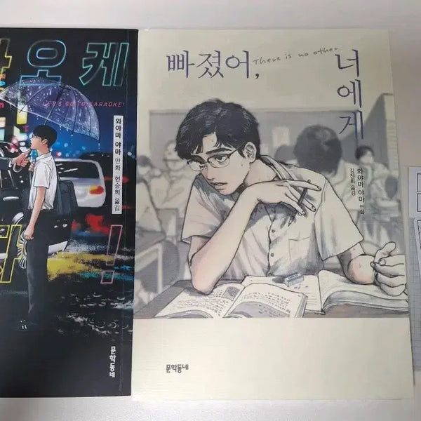 [BUNJANG] Wayamayama Manga Karaoke Gaja (Unsealed) Bundle Set / 와야마 야마 만화 가라오케가자 빠졌어 너에게 알라딘 특전 일괄