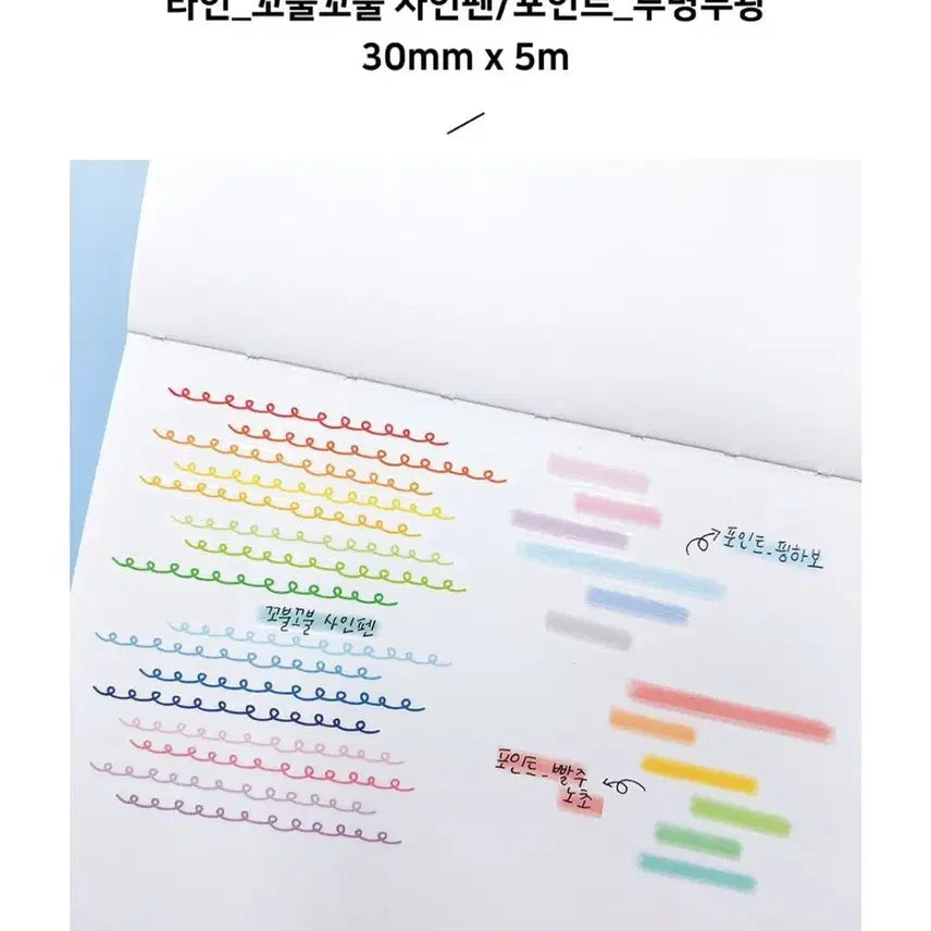 [BUNJANG] Jejyeuniverse 'Line' Curly Signature Pen Point Clear Matte Deco Stickers / 키스컷 띵) 제제유니버스 라인 꼬불꼬불 사인펜 포인트 투명 무광 다꾸
