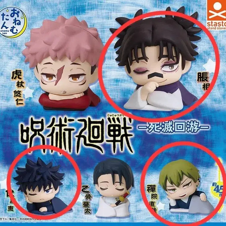 [BUNJANG] Jujutsu Kaisen Onemutan Fushiguro Megumi Figure (Sealed) / 무료배송 주술회전 일괄 사멸회유 오네무탄 가챠 메구미 쵸소우 나오야