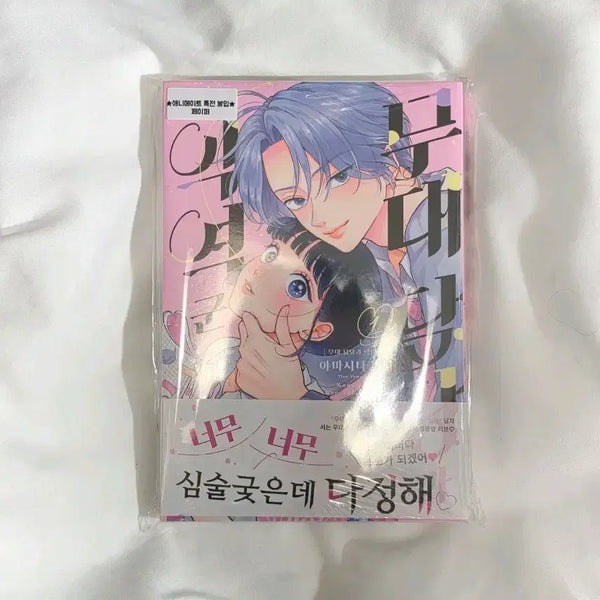 [BUNJANG] Stage Director and the Villain Group Vol. 1 First Edition (Includes Animate Exclusive) / (애니메이트 특전 포함) 무대 담당과 악역군 1권 초판 순정 만화