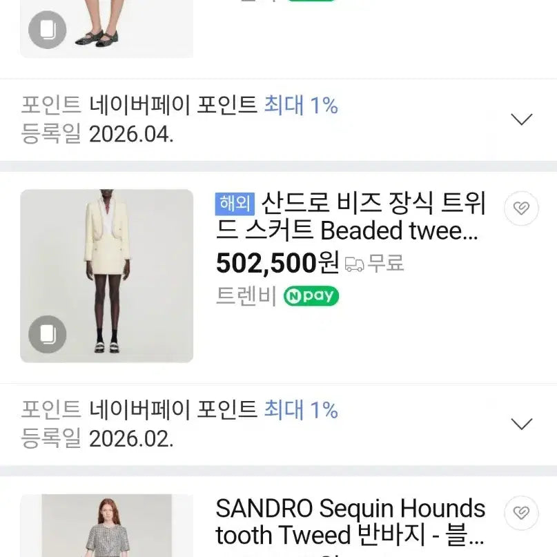 [BUNJANG] Sandro Jewel Button Tweed Skirt (24 New Model) / 산드로 50만대 보석단추 트위드스컷 24년