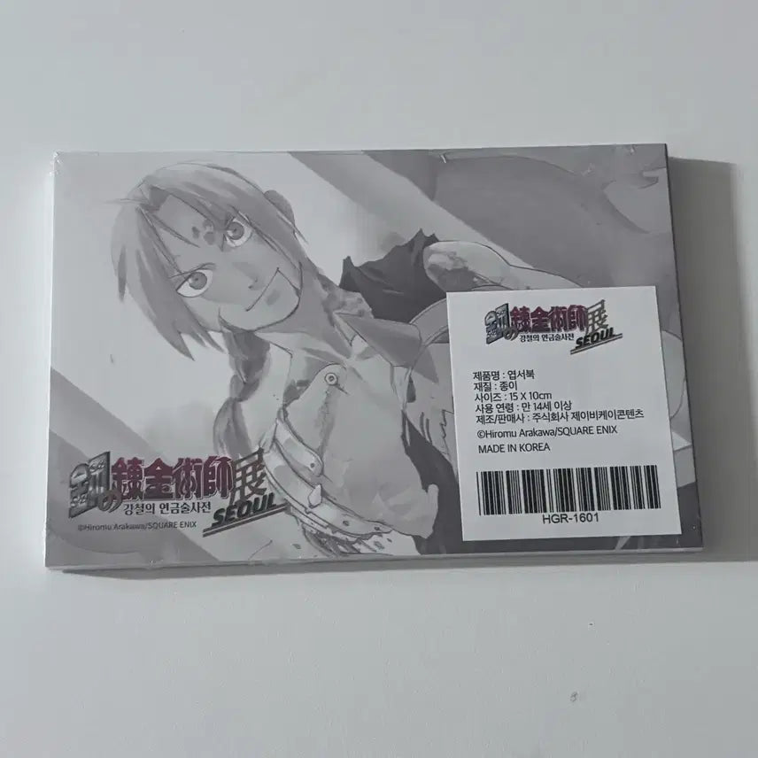 [BUNJANG] Fullmetal Alchemist Exhibition Original Art Exhibition Postcard Book (Sealed) / 강철의 연금술사 강연금 전시회 원화전 엽서북 미개봉