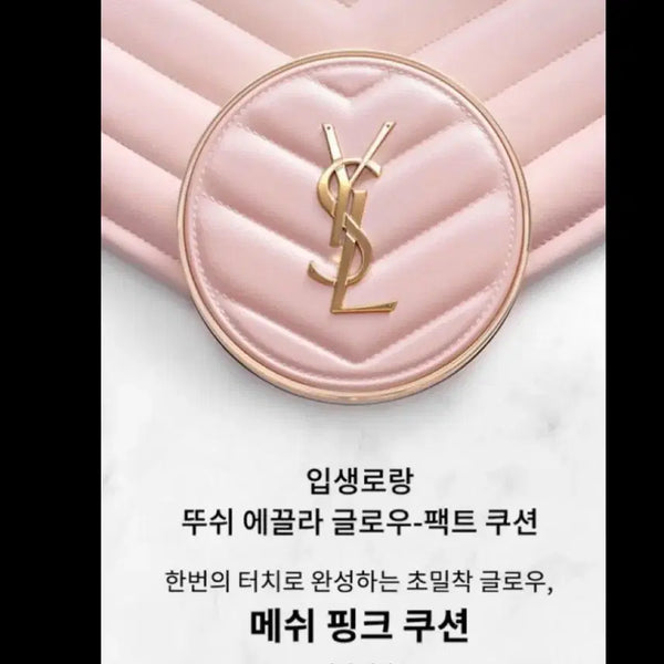 [BUNJANG] Touche Éclat Glow Fact Cushion B20 / 뚜쉬 에끌라 글로우-팩트 쿠션 7만원