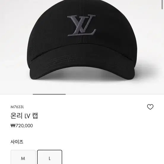 [BUNJANG] Louis Vuitton LV Cap Black / 루이비통 온리 LV 캡 L