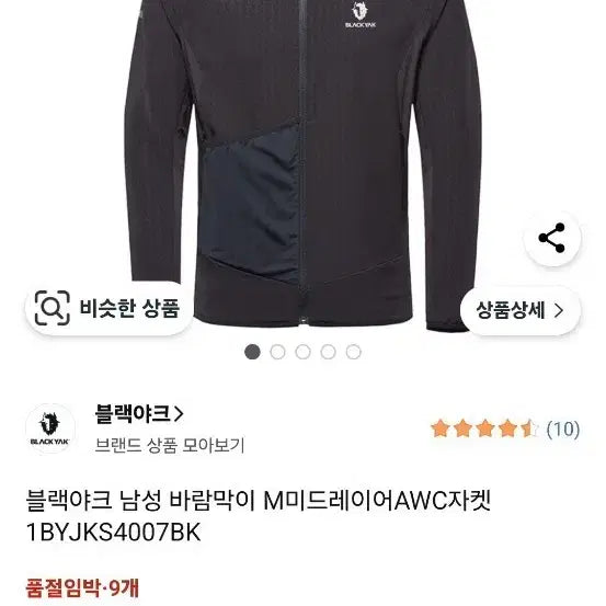 [BUNJANG] Black Yak Men's M Mid Layer AWC Jacket / 최상 블랙야크 110 블랙 남성 간절기용 M미드레이어AWC자켓