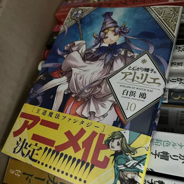 [BUNJANG] Atelier of the Witch Hat Volume 10 (Sealed) / 미개봉) 고깔모자의 아틀리에 10권