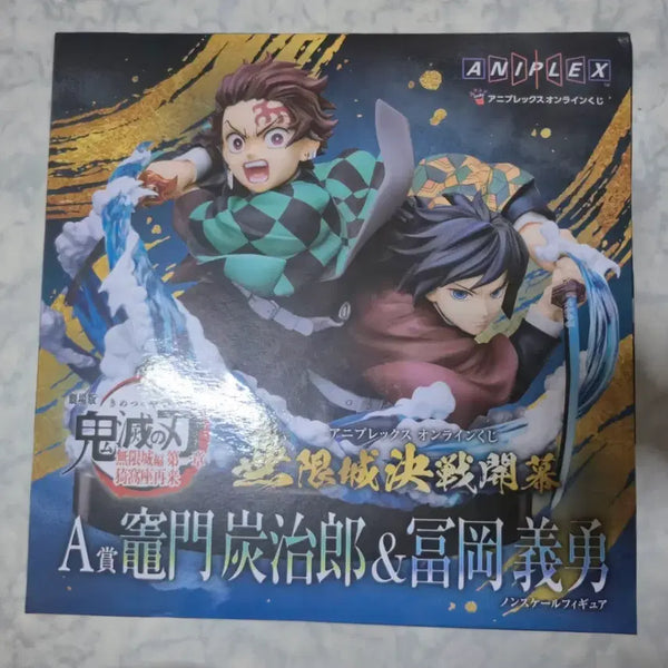 [BUNJANG] Aniplex Tanjiro & Giyu A Prize Figure / 귀멸의칼날 애니플렉스 탄지로&기유 A상 피규어