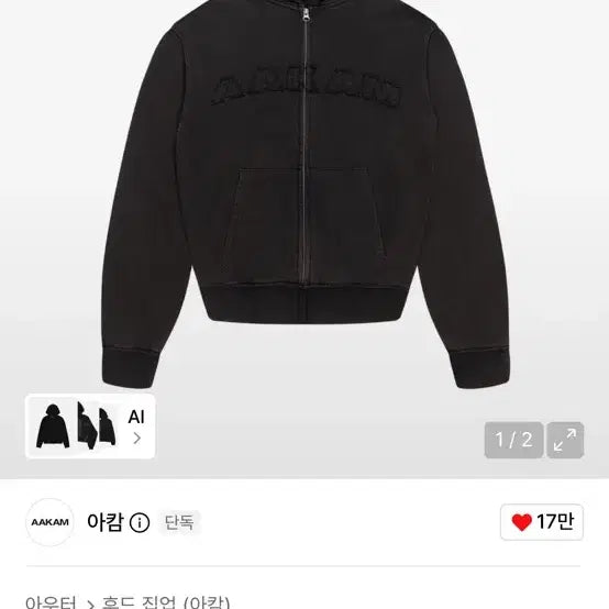 [BUNJANG] ACAM Washed Logo Hooded Zip-up / 아캄 워시드 로고 후드 집업