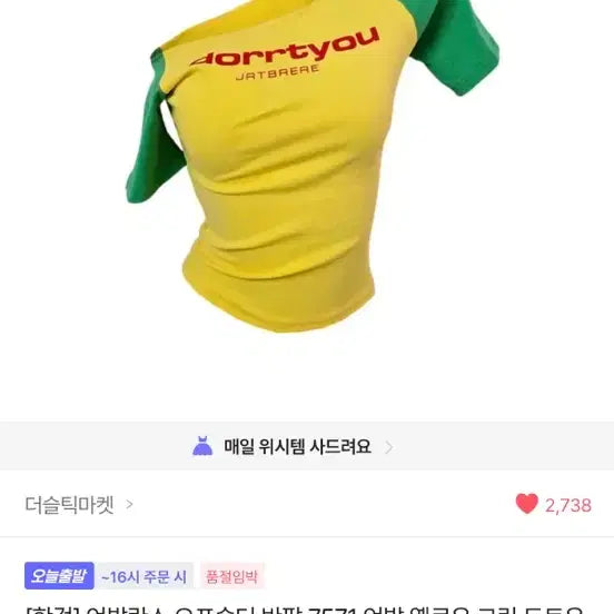 [BUNJANG] Y2K Off-Shoulder Cropped T-Shirt / y2k 오프숄더 티셔츠 팔아요