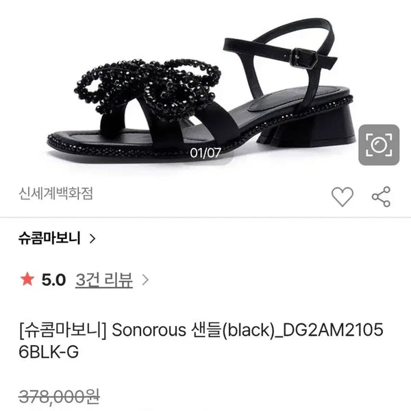 [BUNJANG] SUECOMMA BONNIE Sonorous Sandals (Black) / 슈콤마보니 Sonorous 샌들(black)