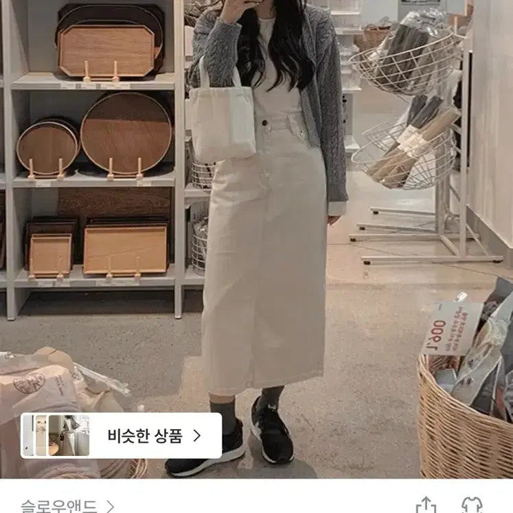 [BUNJANG] Slowandmute Dying Denim Skirt (Soy Skirt) - Size S / 슬로우앤드 뮤트크림 다잉데님스커트 (두유스커트)