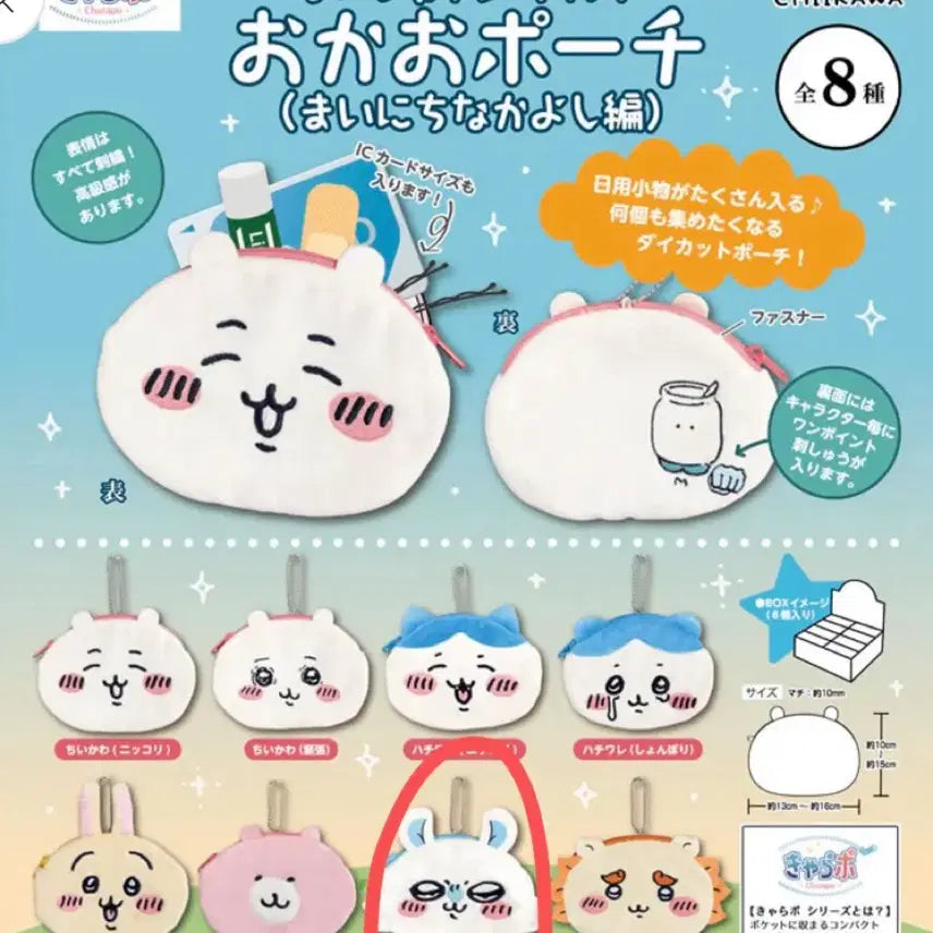[BUNJANG] Monzagi Trading Pouch (Momonga) / 먼작귀 트레이딩 오카오 파우치 (모몽가)
