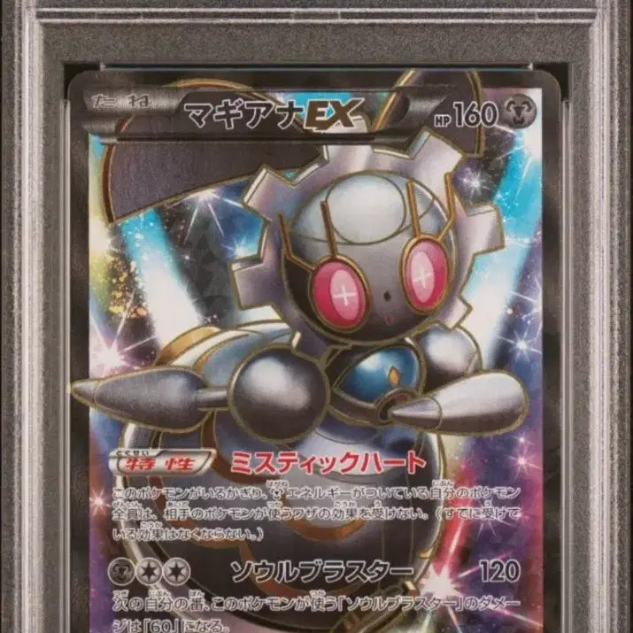 [BUNJANG] PSA 10 Japanese Pokemon Card Magiana Full Art XY11 1st Edition / (psa 10) 일판 xy11 초판 마기아나 풀일러 / xy 1ED 마기