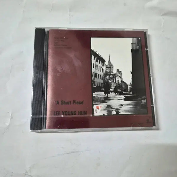 [BUNJANG] Lee Young Hoon 'Sopumjip Vol. 1' Sealed CD / 이영훈소품집 1 미개봉cd 올려봅니다