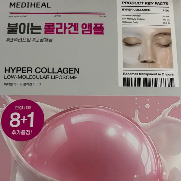 [BUNJANG] Mediheal Hyper Collagen Mask 9-Piece Set (Sealed) / [미개봉] 메디힐 하이퍼 콜라겐 마스크 8+1 9개입
