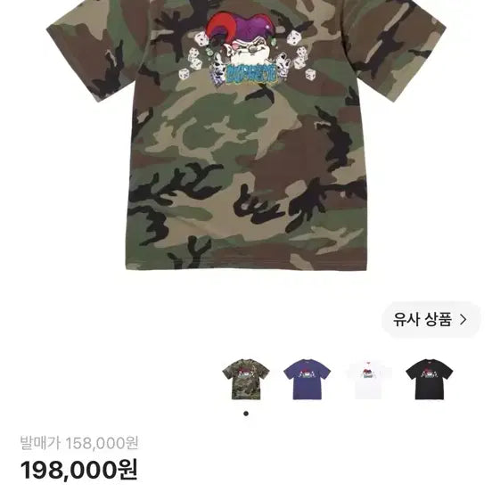 [BUNJANG] Supreme AOI Jester Woodland T-Shirt / L) 25FW 슈프림 AOI 제스터 우드랜드 티셔츠