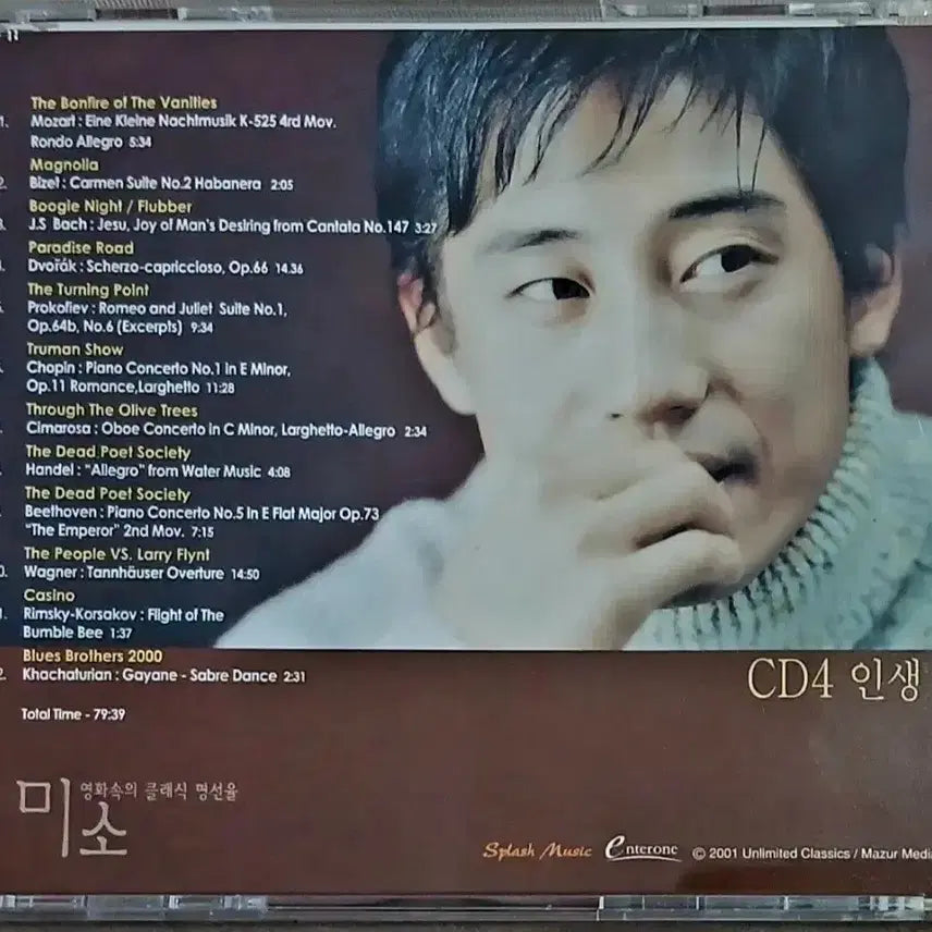 [BUNJANG] Classic Masterpiece Melodies CD - 'In a Smile Movie' / 미소 영화속의 클래식 명선율  CD 인생