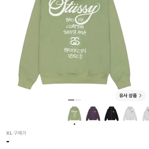 [BUNJANG] Stussy World Tour Hoodie Zip-up XL / 스투시 월드투어 후드집업 XL