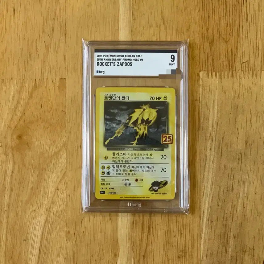 [BUNJANG] Pokemon 25th Anniversary Rocket's Zapdos Promo BRG 9 / 마지막 할인 5! 포켓몬카드 25주년 로켓단의 썬더 프로모 brg9