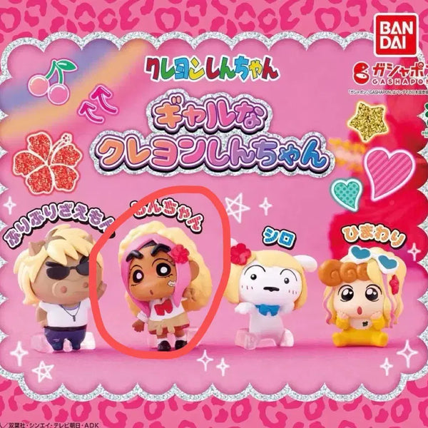 [BUNJANG] Bandai Shinchan Garu Gashapon Figure (Sealed) / 짱구미개봉) 반다이 짱구는못말려 갸루 피규어 가샤폰 가챠