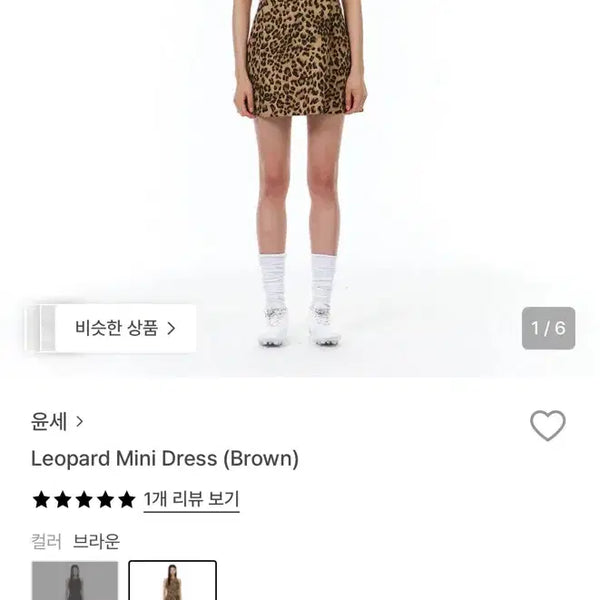 [BUNJANG] YUNSE Leopard Mini Dress / 윤세 YUNSE 레오파드 미니드레스