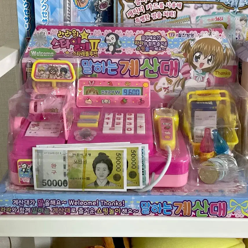 [BUNJANG] Rara's Style Diary Talking Cash Register Toy / [고전완구] 라라의 스타일기 말하는 계산대 장난감